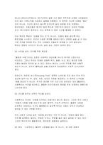 [2025년 1학기 사회복지학개론 출석수업대체과제] 1. 사회복지는 불쌍한 사람을 돕는 것을 넘어서서 불쌍한 사람이 생기지 않는 공동체를 만드는 것이 라는 주장에 대해 하나의 사례를 들어 이것의 의미를 서술 2. 아래의 영상을 시청하시오.-4
