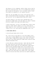 [2025년 1학기 사회복지학개론 출석수업대체과제] 1. 사회복지는 불쌍한 사람을 돕는 것을 넘어서서 불쌍한 사람이 생기지 않는 공동체를 만드는 것이 라는 주장에 대해 하나의 사례를 들어 이것의 의미를 서술 2. 아래의 영상을 시청하시오.-5
