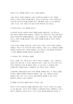 [2025년 1학기 사회복지학개론 출석수업대체과제] 1. 사회복지는 불쌍한 사람을 돕는 것을 넘어서서 불쌍한 사람이 생기지 않는 공동체를 만드는 것이 라는 주장에 대해 하나의 사례를 들어 이것의 의미를 서술 2. 아래의 영상을 시청하시오.-7
