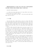 세계의풍속과문화2공통 각 지역의 가족 및 친족 관습 중 한개이상선택하여 식민지경험 지역풍속과 문화의 변화영향 미쳤는지 서술하시오00-1