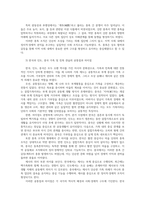 세계의풍속과문화2공통 각 지역의 가족 및 친족 관습 중 한개이상선택하여 식민지경험 지역풍속과 문화의 변화영향 미쳤는지 서술하시오00-3