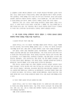 세계의풍속과문화2공통 각 지역의 가족 및 친족 관습 중 한개이상선택하여 식민지경험 지역풍속과 문화의 변화영향 미쳤는지 서술하시오00-4