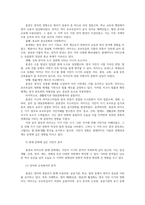 세계의풍속과문화2공통 각 지역의 가족 및 친족 관습 중 한개이상선택하여 식민지경험 지역풍속과 문화의 변화영향 미쳤는지 서술하시오00-5