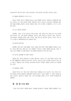 세계의풍속과문화2공통 각 지역의 가족 및 친족 관습 중 한개이상선택하여 식민지경험 지역풍속과 문화의 변화영향 미쳤는지 서술하시오00-6