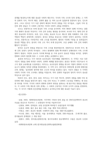 세계의풍속과문화2공통 각 지역의 가족 및 친족 관습 중 한개이상선택하여 식민지경험 지역풍속과 문화의 변화영향 미쳤는지 서술하시오00-7