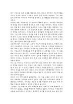 [연을 쫓는 아이 독후감] 연을 쫓는 아이 내용요약 및 교훈과 전체적인 느낀점과 소감-5