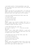 [마음을 읽어주는 미술치료 중간 기말고사 기출문제 족보] 2019년~2024년 마음을 읽어주는 미술치료 중간고사 기말고사 기출 족보 77문항 (정답과 정답풀이 첨부)-2