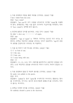 [마음을 읽어주는 미술치료 중간 기말고사 기출문제 족보] 2019년~2024년 마음을 읽어주는 미술치료 중간고사 기말고사 기출 족보 77문항 (정답과 정답풀이 첨부)-3