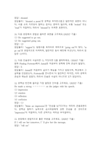 [마음을 읽어주는 미술치료 중간 기말고사 기출문제 족보] 2019년~2024년 마음을 읽어주는 미술치료 중간고사 기말고사 기출 족보 77문항 (정답과 정답풀이 첨부)-4
