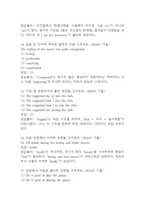[마음을 읽어주는 미술치료 중간 기말고사 기출문제 족보] 2019년~2024년 마음을 읽어주는 미술치료 중간고사 기말고사 기출 족보 77문항 (정답과 정답풀이 첨부)-5