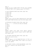 [마음을 읽어주는 미술치료 중간 기말고사 기출문제 족보] 2019년~2024년 마음을 읽어주는 미술치료 중간고사 기말고사 기출 족보 77문항 (정답과 정답풀이 첨부)-6