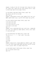 [마음을 읽어주는 미술치료 중간 기말고사 기출문제 족보] 2019년~2024년 마음을 읽어주는 미술치료 중간고사 기말고사 기출 족보 77문항 (정답과 정답풀이 첨부)-7