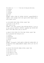 [마음을 읽어주는 미술치료 중간 기말고사 기출문제 족보] 2019년~2024년 마음을 읽어주는 미술치료 중간고사 기말고사 기출 족보 77문항 (정답과 정답풀이 첨부)-10
