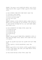 [마음을 읽어주는 미술치료 중간 기말고사 기출문제 족보] 2019년~2024년 마음을 읽어주는 미술치료 중간고사 기말고사 기출 족보 77문항 (정답과 정답풀이 첨부)-11
