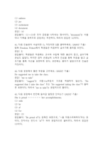 [마음을 읽어주는 미술치료 중간 기말고사 기출문제 족보] 2019년~2024년 마음을 읽어주는 미술치료 중간고사 기말고사 기출 족보 77문항 (정답과 정답풀이 첨부)-12