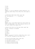 [마음을 읽어주는 미술치료 중간 기말고사 기출문제 족보] 2019년~2024년 마음을 읽어주는 미술치료 중간고사 기말고사 기출 족보 77문항 (정답과 정답풀이 첨부)-15