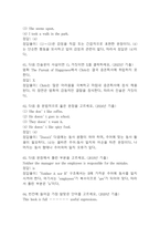 [마음을 읽어주는 미술치료 중간 기말고사 기출문제 족보] 2019년~2024년 마음을 읽어주는 미술치료 중간고사 기말고사 기출 족보 77문항 (정답과 정답풀이 첨부)-17