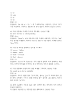 [마음을 읽어주는 미술치료 중간 기말고사 기출문제 족보] 2019년~2024년 마음을 읽어주는 미술치료 중간고사 기말고사 기출 족보 77문항 (정답과 정답풀이 첨부)-18