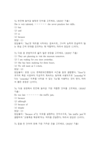 [마음을 읽어주는 미술치료 중간 기말고사 기출문제 족보] 2019년~2024년 마음을 읽어주는 미술치료 중간고사 기말고사 기출 족보 77문항 (정답과 정답풀이 첨부)-20