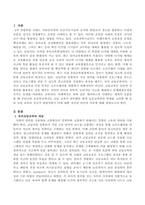 메타버스의 시대라는 세계적 흐름을 볼 때 우리나라 초등학교에서도 코딩 교육이 의무화된 현재 초등교육과의 연계를 고려할 때 유아 코딩-2