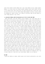 메타버스의 시대라는 세계적 흐름을 볼 때 우리나라 초등학교에서도 코딩 교육이 의무화된 현재 초등교육과의 연계를 고려할 때 유아 코딩-3