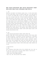 제3차 어린이집 표준보육과정과 제4차 어린이집 표준보육과정의 자연탐구 영역의 영역과 내용을 비교하고 영역별 활동의 예를 제시하시오.-2