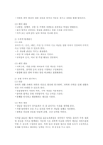 제3차 어린이집 표준보육과정과 제4차 어린이집 표준보육과정의 자연탐구 영역의 영역과 내용을 비교하고 영역별 활동의 예를 제시하시오.-3