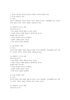 제3차 어린이집 표준보육과정과 제4차 어린이집 표준보육과정의 자연탐구 영역의 영역과 내용을 비교하고 영역별 활동의 예를 제시하시오.-4