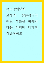 우리말의역사 ) 국어사 연구의 방법, 알타이 제어의 공통적 특징, 국어사의 시대구분, 이두, 구결, 향찰-1