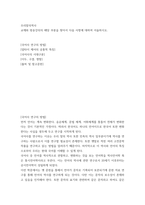 우리말의역사 ) 국어사 연구의 방법, 알타이 제어의 공통적 특징, 국어사의 시대구분, 이두, 구결, 향찰-2