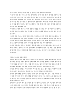 우리말의역사 ) 국어사 연구의 방법, 알타이 제어의 공통적 특징, 국어사의 시대구분, 이두, 구결, 향찰-3