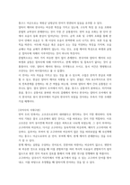 우리말의역사 ) 국어사 연구의 방법, 알타이 제어의 공통적 특징, 국어사의 시대구분, 이두, 구결, 향찰-4