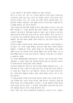 우리말의역사 ) 국어사 연구의 방법, 알타이 제어의 공통적 특징, 국어사의 시대구분, 이두, 구결, 향찰-6