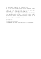 우리말의역사 ) 국어사 연구의 방법, 알타이 제어의 공통적 특징, 국어사의 시대구분, 이두, 구결, 향찰-7