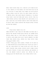 운영체제 ) 가상 메모리 관리 기법의 기본 동작 원리와 페이징 기법과 세그먼트 기법, 그리고 구역성(Locality)이 페이징 기법에서 가지는 중요한 의미에 대해서 조사하시오-3