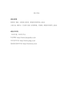 운영체제 ) 가상 메모리 관리 기법의 기본 동작 원리와 페이징 기법과 세그먼트 기법, 그리고 구역성(Locality)이 페이징 기법에서 가지는 중요한 의미에 대해서 조사하시오-4