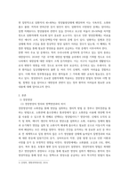 성인간호학 ) 경장영양의 정의와 정맥영양과의 차이 및 경장영양액의 보관 및 오염 예방 방법에 관해 기술하시오 또한 경장영양 주입 방법과 합병증 및 경장영양 관련 오류 사례를 한 가지 이상 제시-3