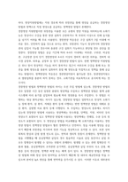 성인간호학 ) 경장영양의 정의와 정맥영양과의 차이 및 경장영양액의 보관 및 오염 예방 방법에 관해 기술하시오 또한 경장영양 주입 방법과 합병증 및 경장영양 관련 오류 사례를 한 가지 이상 제시-4