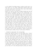 성인간호학 ) 경장영양의 정의와 정맥영양과의 차이 및 경장영양액의 보관 및 오염 예방 방법에 관해 기술하시오 또한 경장영양 주입 방법과 합병증 및 경장영양 관련 오류 사례를 한 가지 이상 제시-6