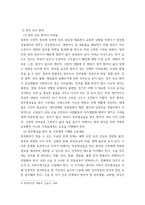 성인간호학 ) 경장영양의 정의와 정맥영양과의 차이 및 경장영양액의 보관 및 오염 예방 방법에 관해 기술하시오 또한 경장영양 주입 방법과 합병증 및 경장영양 관련 오류 사례를 한 가지 이상 제시-8