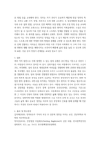 성인간호학 ) 경장영양의 정의와 정맥영양과의 차이 및 경장영양액의 보관 및 오염 예방 방법에 관해 기술하시오 또한 경장영양 주입 방법과 합병증 및 경장영양 관련 오류 사례를 한 가지 이상 제시-9