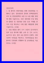 성인간호학 ) 국내 대장암 환자 수가 꾸준히 증가하면서 장루 보유 환자에 대한 교육 등 간호 요구도 높아지고 있다 장루 보유 환자의 신체적, 사회심리적 어려움을 제시하고, 장루형성술1-1