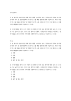 성인간호학 ) 국내 대장암 환자 수가 꾸준히 증가하면서 장루 보유 환자에 대한 교육 등 간호 요구도 높아지고 있다 장루 보유 환자의 신체적, 사회심리적 어려움을 제시하고, 장루형성술1-2
