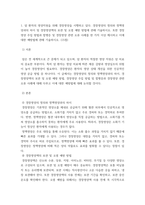 성인간호학 ) 국내 대장암 환자 수가 꾸준히 증가하면서 장루 보유 환자에 대한 교육 등 간호 요구도 높아지고 있다 장루 보유 환자의 신체적, 사회심리적 어려움을 제시하고, 장루형성술1-3
