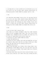 성인간호학 ) 국내 대장암 환자 수가 꾸준히 증가하면서 장루 보유 환자에 대한 교육 등 간호 요구도 높아지고 있다 장루 보유 환자의 신체적, 사회심리적 어려움을 제시하고, 장루형성술1-6