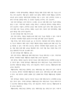 성인간호학 ) 국내 대장암 환자 수가 꾸준히 증가하면서 장루 보유 환자에 대한 교육 등 간호 요구도 높아지고 있다 장루 보유 환자의 신체적, 사회심리적 어려움을 제시하고, 장루형성술1-7