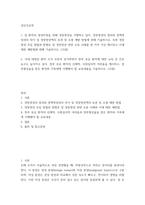 성인간호학 ) 국내 대장암 환자 수가 꾸준히 증가하면서 장루 보유 환자에 대한 교육 등 간호 요구도 높아지고 있다 장루 보유 환자의 신체적, 사회심리적 어려움을 제시하고, 장루형성술을2-2