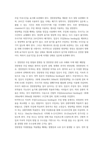 성인간호학 ) 국내 대장암 환자 수가 꾸준히 증가하면서 장루 보유 환자에 대한 교육 등 간호 요구도 높아지고 있다 장루 보유 환자의 신체적, 사회심리적 어려움을 제시하고, 장루형성술을2-5