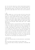 성인간호학 ) 국내 대장암 환자 수가 꾸준히 증가하면서 장루 보유 환자에 대한 교육 등 간호 요구도 높아지고 있다 장루 보유 환자의 신체적, 사회심리적 어려움을 제시하고, 장루형성술을2-9