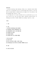 성인간호학) 암 환자의 영양지원을 위해 경장영양을 시행 경장영양의 정의와 정맥영양과의 차이 및 경장영양액의 보관 및 오염 예방 방법에 관해 기술2-2